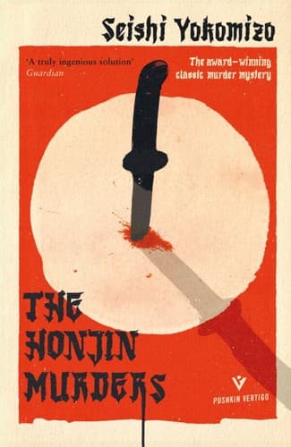 Cover of The Honjin Murders